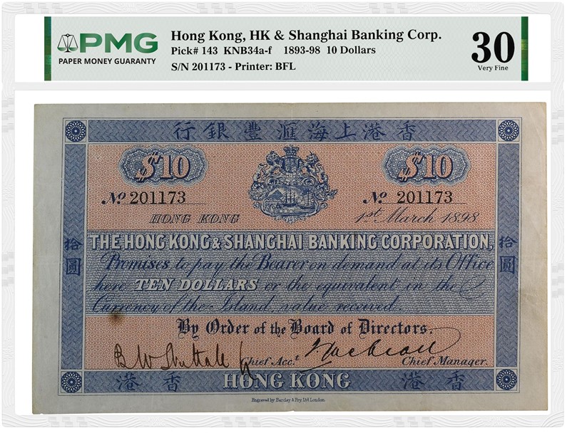 假鈔鑒別：中國香港1893-1898年香港上海滙豐銀行拾圓| PMG